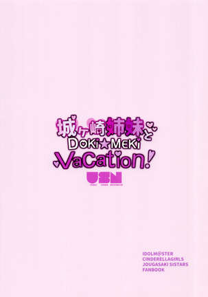 Jougasaki Shimai to DOKI MEKI Vacation! Page #21