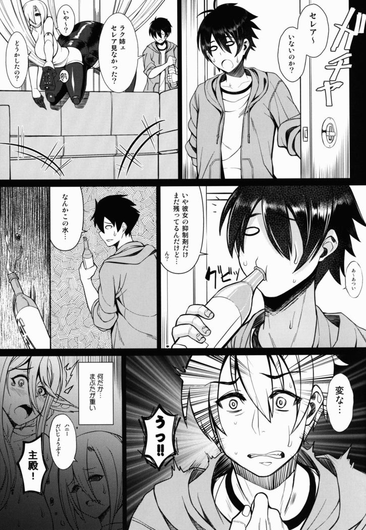 セレアのHな日常