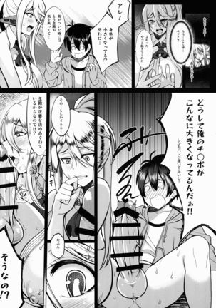 セレアのHな日常 Page #8