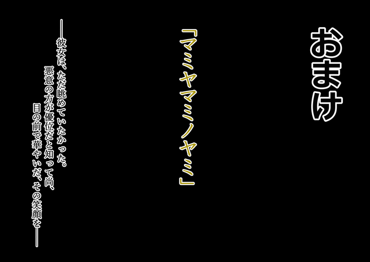 取り巻きA が おそいかかってきた!