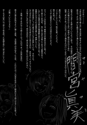 取り巻きA が おそいかかってきた! Page #338