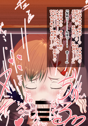 取り巻きA が おそいかかってきた! Page #244