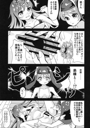 Touhou Anmaroku - Page 16