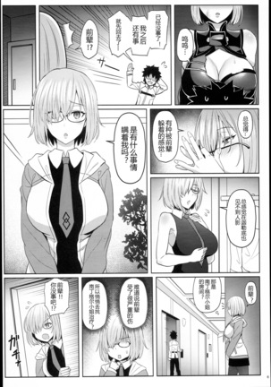 Kouhai no Amai Ryouhou - Page 7