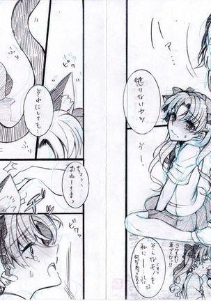 Toppatsu Eromanga ② ~Nekoka Kuroko Hen~ - Page 2