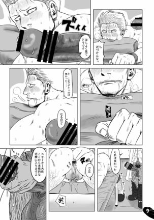 mobusumo sumōkā uke - Page 8