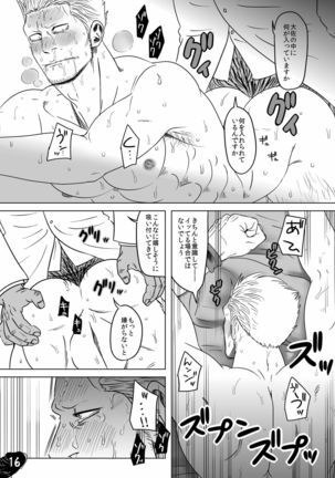 mobusumo sumōkā uke - Page 15
