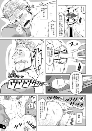 mobusumo sumōkā uke - Page 5