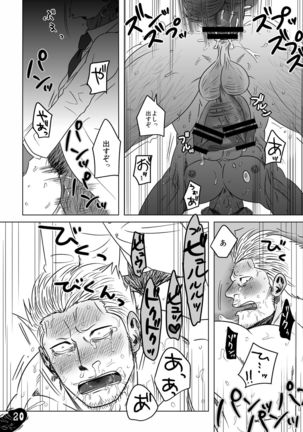 mobusumo sumōkā uke - Page 19