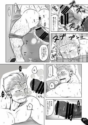 mobusumo sumōkā uke Page #16