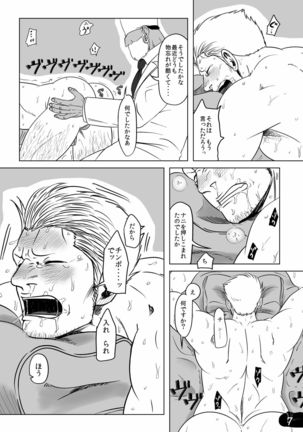 mobusumo sumōkā uke - Page 6