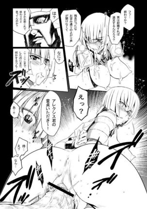 （C78） watashi wa watashi Page #8
