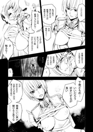 （C78） watashi wa watashi Page #3