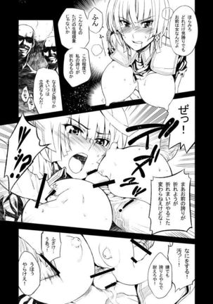 （C78） watashi wa watashi Page #5