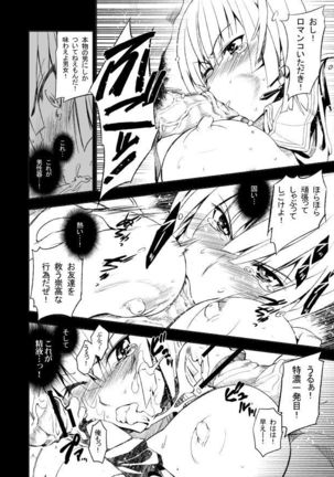 （C78） watashi wa watashi Page #7