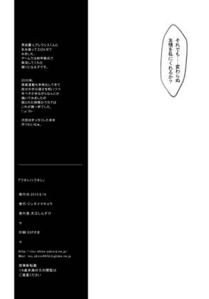 （C78） watashi wa watashi Page #12