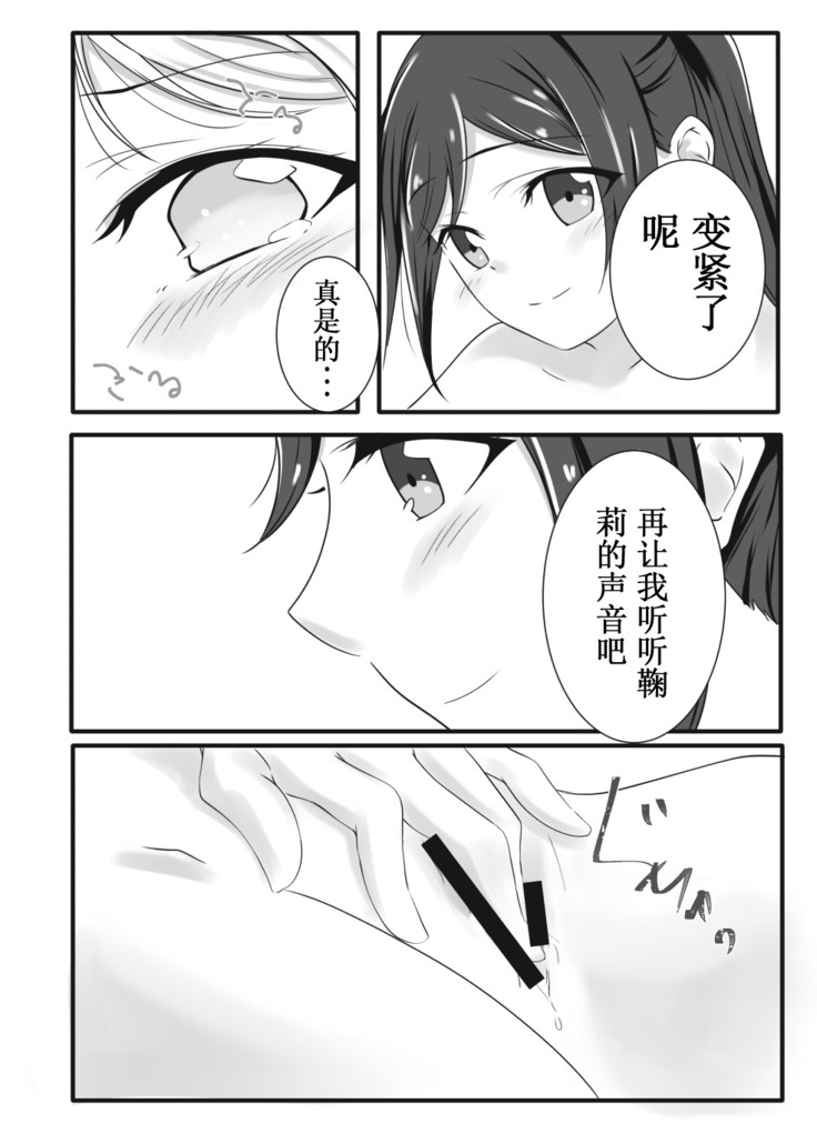 Fuwafuwa Amai