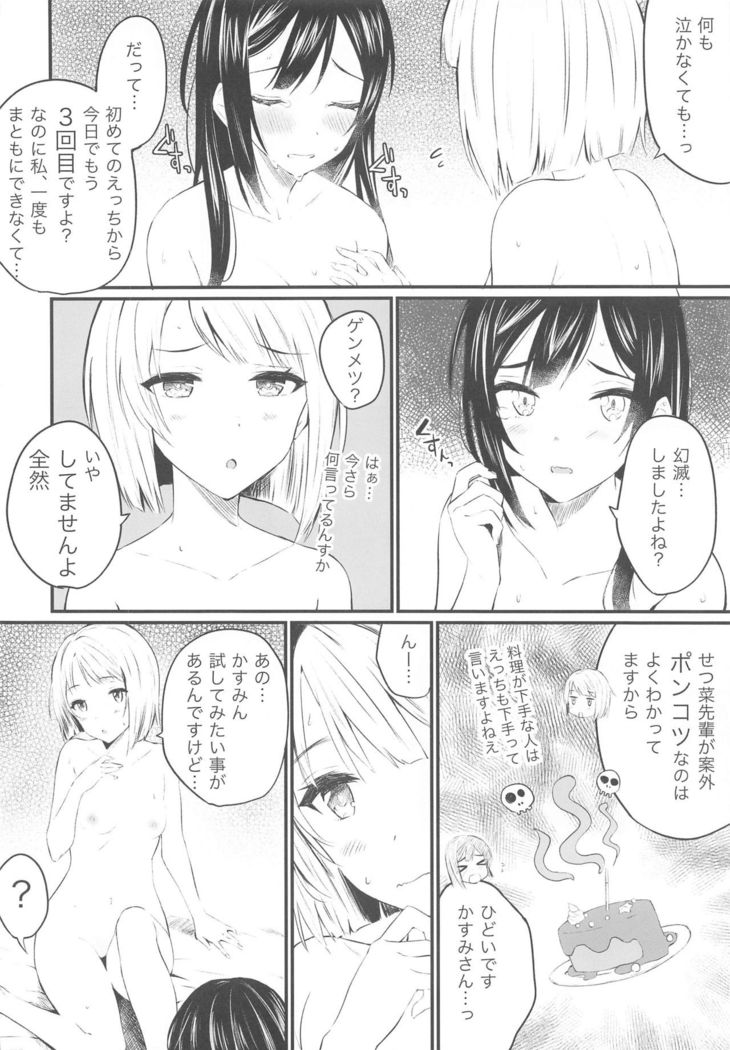 Dokidoki Euphoria