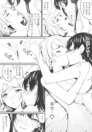 Dokidoki Euphoria Page #14