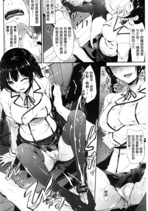 Koi Sasayaite... Page #46