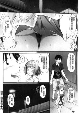 Koi Sasayaite... Page #36