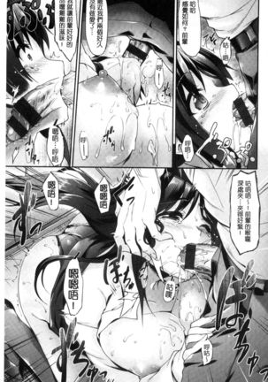 Koi Sasayaite... Page #175