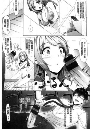 Koi Sasayaite... Page #61