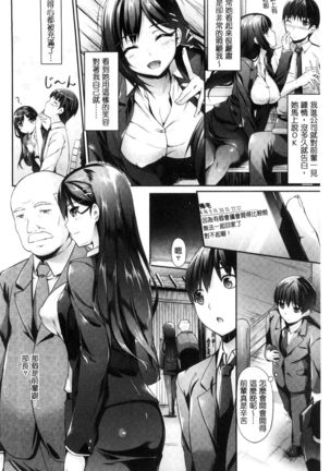 Koi Sasayaite... - Page 170