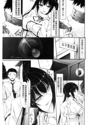 Koi Sasayaite... Page #43