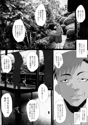 Shareninaranai ero i hanashi/ netora reta boku no yasaka-sama Page #12