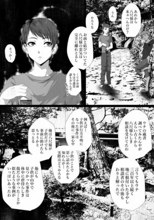 Shareninaranai ero i hanashi/ netora reta boku no yasaka-sama - Page 39