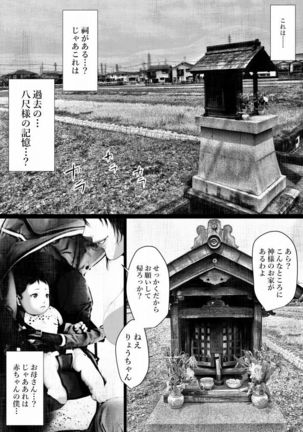 Shareninaranai ero i hanashi/ netora reta boku no yasaka-sama - Page 21