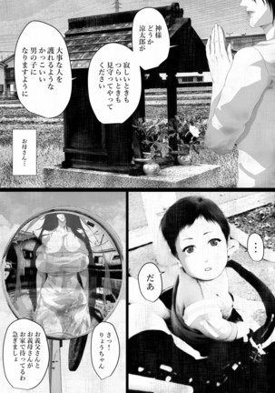 Shareninaranai ero i hanashi/ netora reta boku no yasaka-sama - Page 22