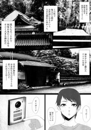 Shareninaranai ero i hanashi/ netora reta boku no yasaka-sama - Page 10