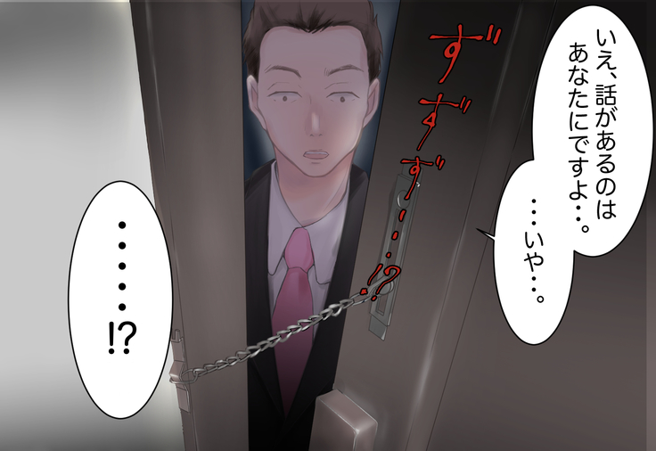 Shoujo ga Neneki ni Nottorarete...