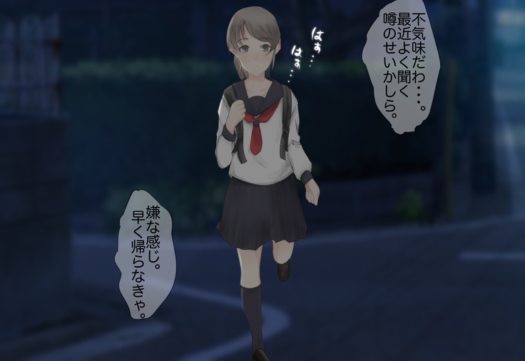 Shoujo ga Neneki ni Nottorarete...