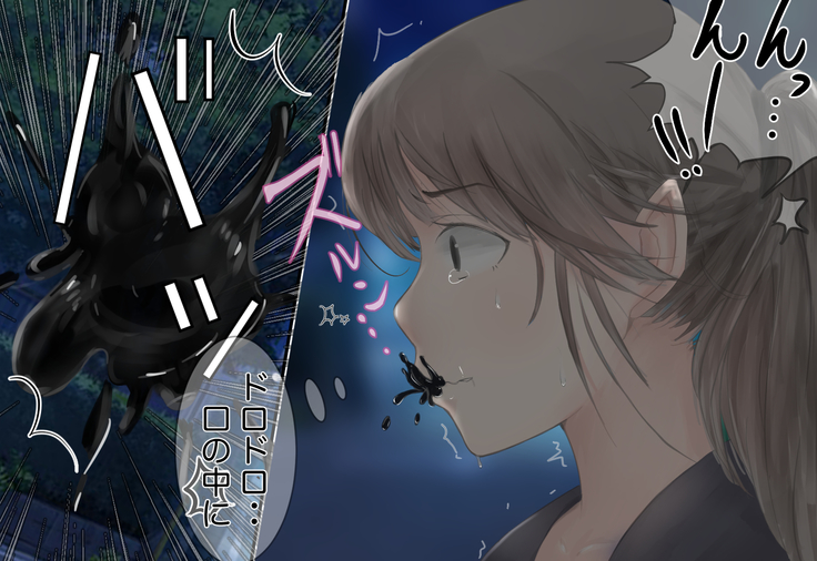 Shoujo ga Neneki ni Nottorarete...
