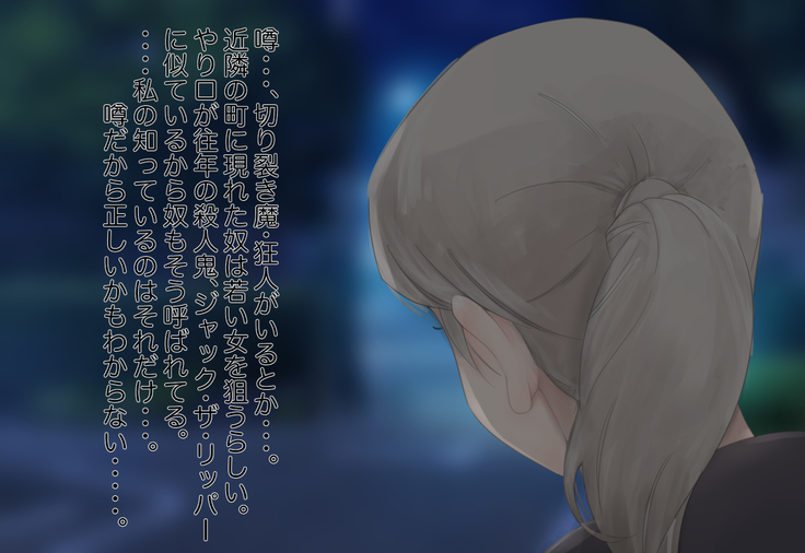 Shoujo ga Neneki ni Nottorarete...