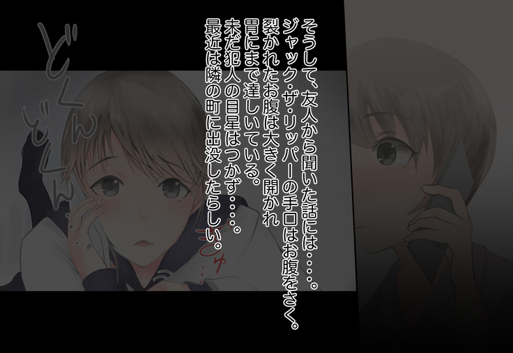 Shoujo ga Neneki ni Nottorarete...