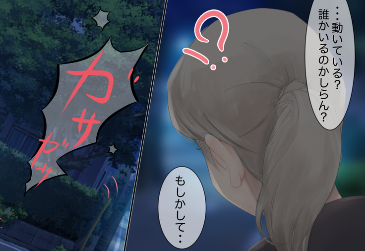 Shoujo ga Neneki ni Nottorarete...