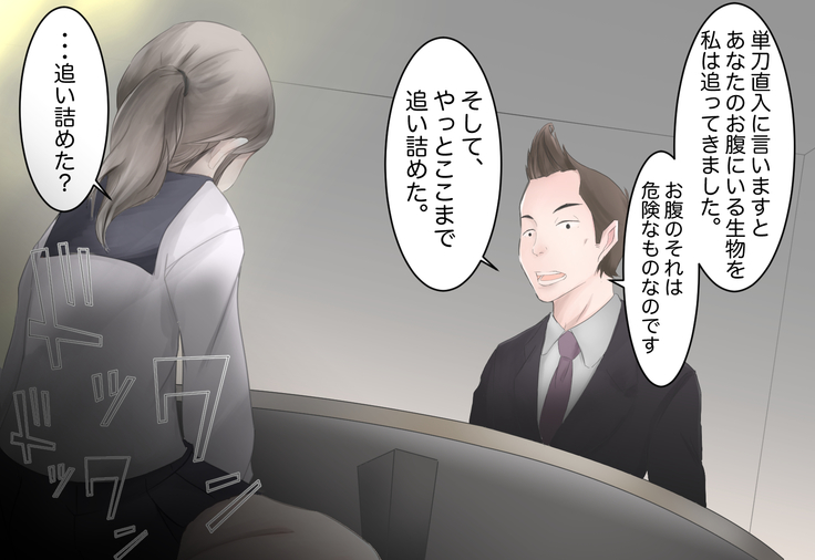 Shoujo ga Neneki ni Nottorarete...