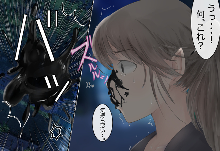 Shoujo ga Neneki ni Nottorarete...