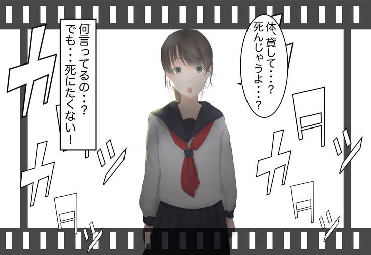 Shoujo ga Neneki ni Nottorarete...