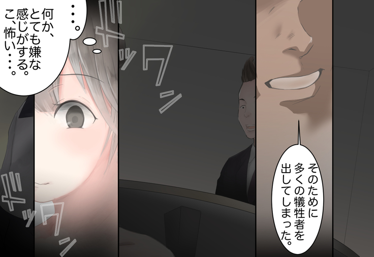 Shoujo ga Neneki ni Nottorarete...