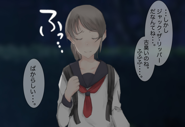 Shoujo ga Neneki ni Nottorarete...