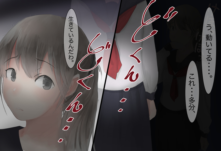 Shoujo ga Neneki ni Nottorarete...