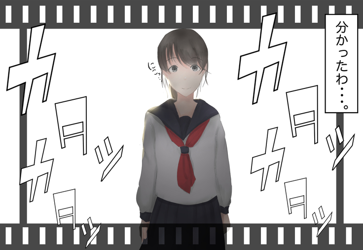 Shoujo ga Neneki ni Nottorarete...