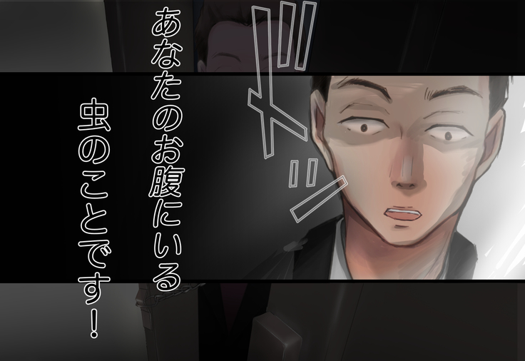 Shoujo ga Neneki ni Nottorarete...