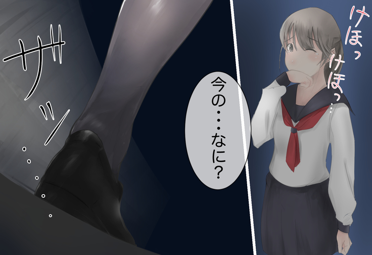 Shoujo ga Neneki ni Nottorarete...