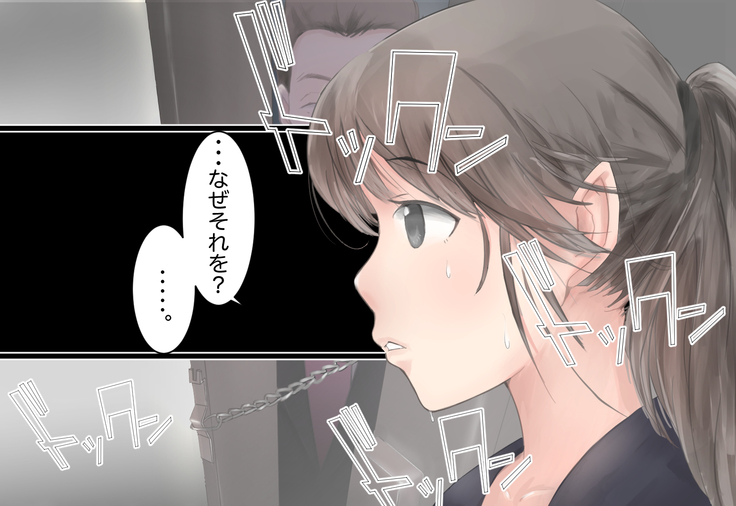 Shoujo ga Neneki ni Nottorarete...